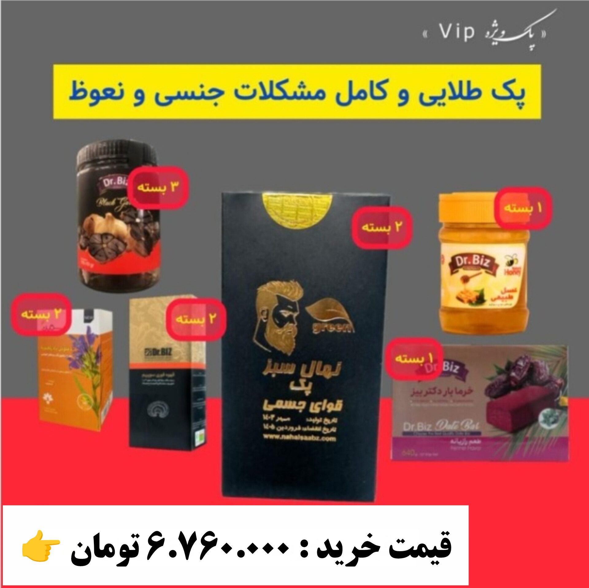درمان زود انزالی و تقویت نعوظ 90 روزه + هدیه اصلاح مزاج
